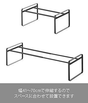 Amazon｜山崎実業(Yamazaki) 伸縮 シューズラック ブラック 約